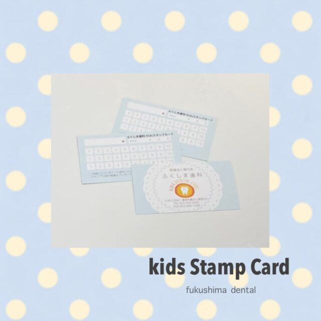 こんにちは🦷✨　
ふくしま歯科です！

当院では中学生までのお子様に、スタンプカードをお渡ししています🎫💐
スタンプが10個たまると
物品と交換できる¥1000チケットが貰えます~♪😺

#ふくしま歯科 #福内会 #歯医者 #清須市