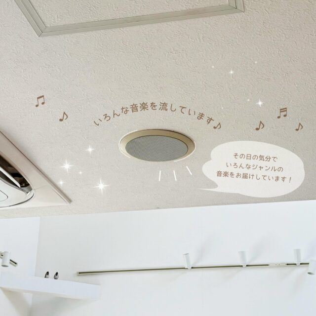 こんにちは🦷✨
ふくしま歯科です！

当院では、待合室と診療室で流行りの曲や、懐かしい平成の曲を流しています！🎧

スタッフのリクエストが採用されることもあります♪😺

#ふくしま歯科 #歯医者 #福内会 #清須市