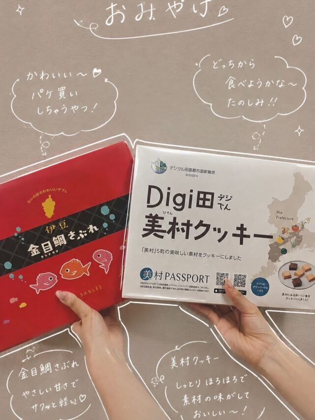 夏休みのお土産をいただきました🎁♡

どちらもとっても美味しそうで、いただくのが楽しみです🤭

いつもありがとうございます🌱

#歯医者　#清須市　#お盆休み